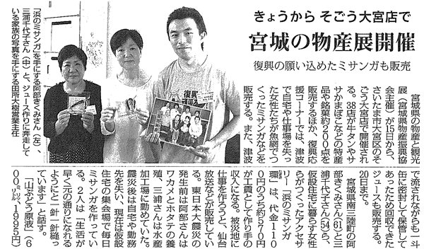 平成23年9月15日(木)朝日新聞 朝刊にて紹介されました。