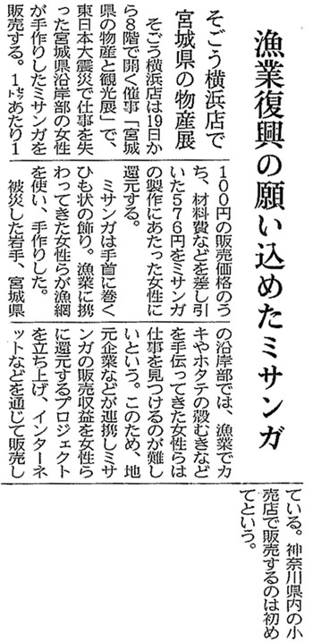 10/19  日経新聞（神奈川版）にて紹介されました。